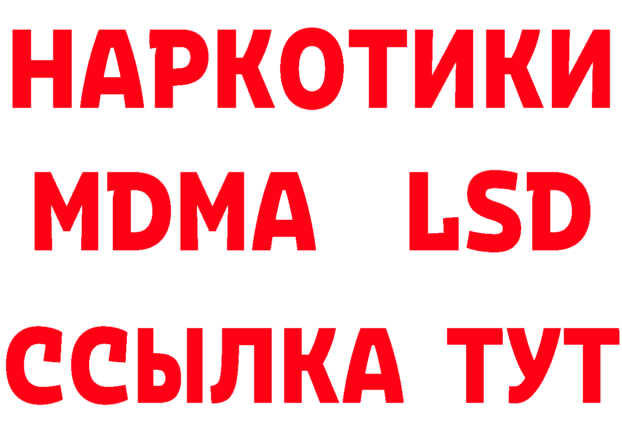 БУТИРАТ буратино зеркало нарко площадка гидра Стерлитамак